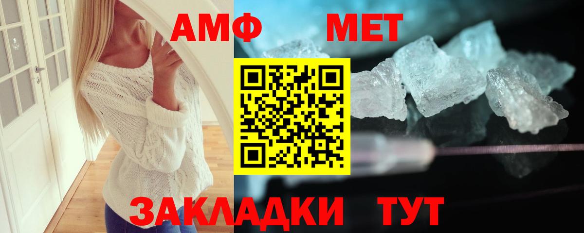 АМФЕТАМИН 98%  Вход с VPN  АМФЕТАМИН  Клин 