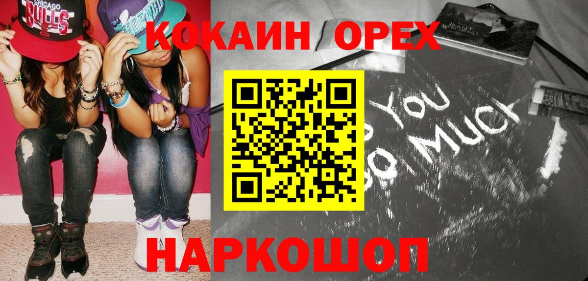 Клин  COCAIN Columbia  Вход с VPN 