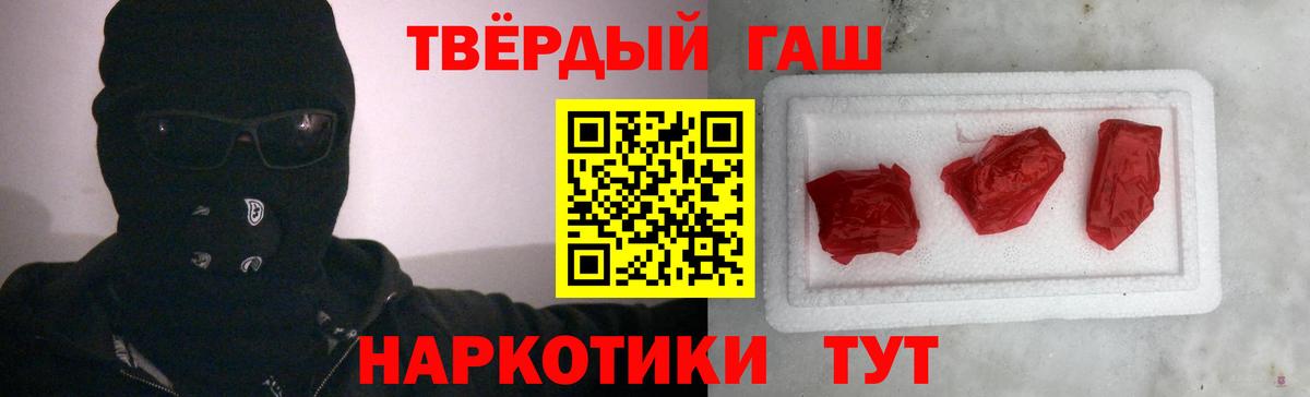 ГАШИШ Premium Клин