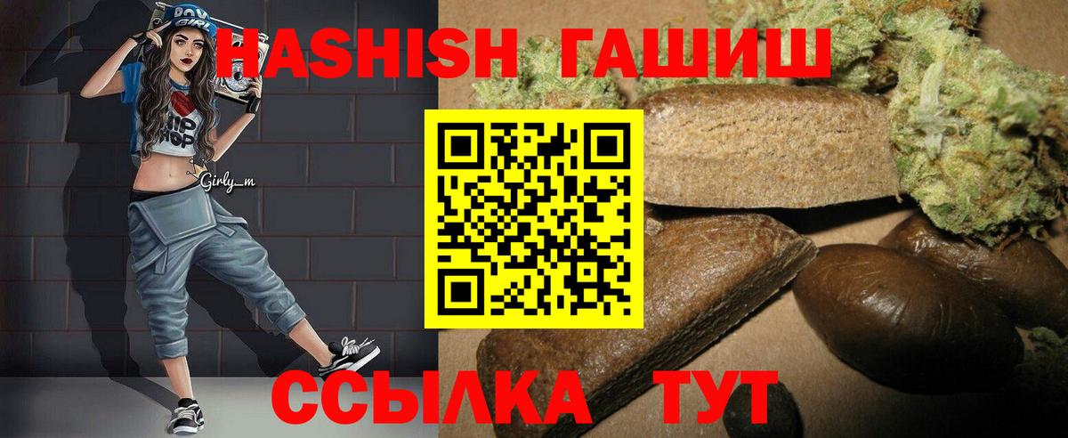 Гашиш убойный  ГАШ индика сатива  Клин  Гашиш  Вход с VPN 