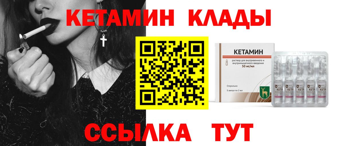 КЕТАМИН ketamine  Кетамин VHQ  Вход с VPN  Клин 