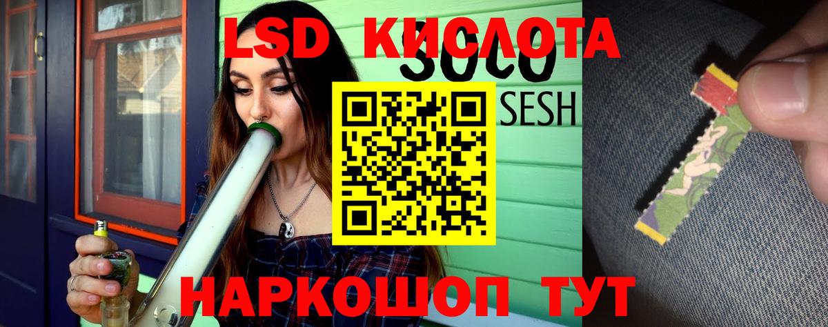 ЛСД экстази  LSD-25 экстази кислота  Лсд 25 экстази ecstasy  Вход с VPN  Клин 