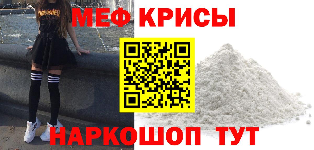 Меф кристаллы Клин