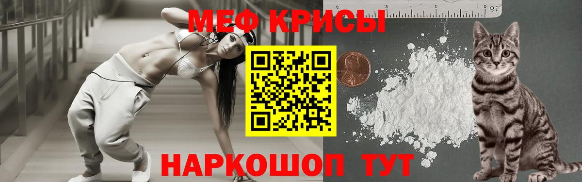 МЯУ-МЯУ  Мефедрон  Клин  Вход с VPN  МЕФ VHQ  Мефедрон мяу мяу 