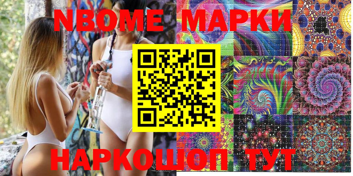 Клин  Марки NBOMe 1,8мг  Вход с VPN 