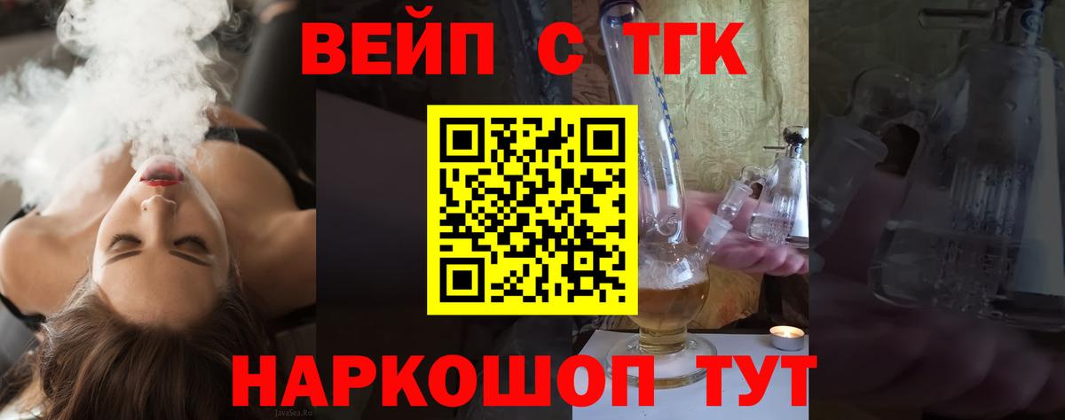 ТГК вейп  Вход с VPN  ТГК Wax  Клин 