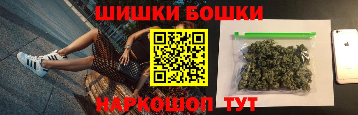 Бошки Шишки марихуана  Бошки марихуана индика  Бошки марихуана VHQ  Бошки марихуана OG Kush  Клин  Вход с VPN 